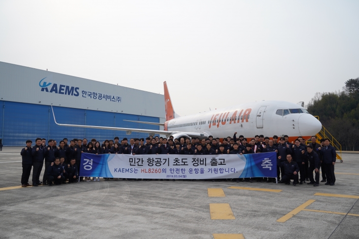 Launching Customer Aircraft service completion Ceremony (