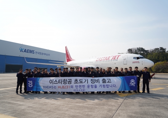 Customer Aircraft Service Completion Ceremony (