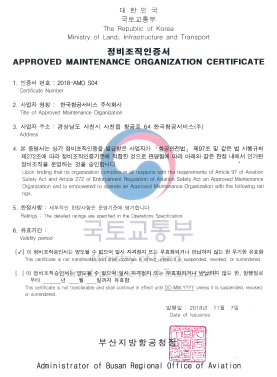 Approved Maintenance Organization Certificate