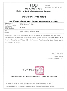 Certificate of approval, Safety Management System